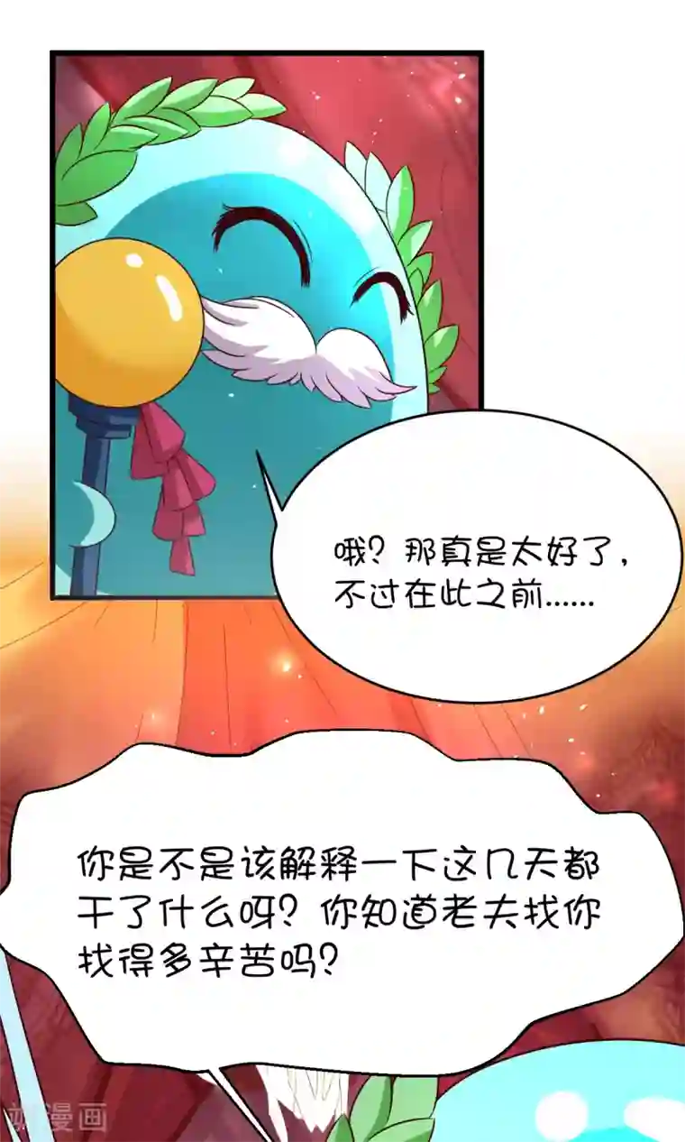 史莱姆恋成记第3话