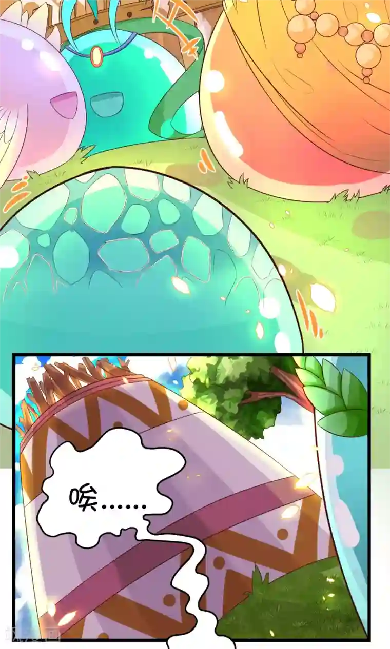 史莱姆恋成记第3话