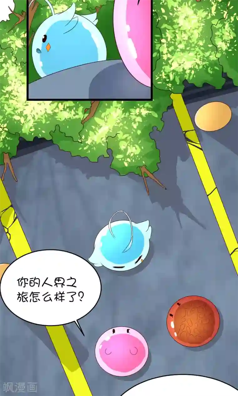 史莱姆恋成记第3话