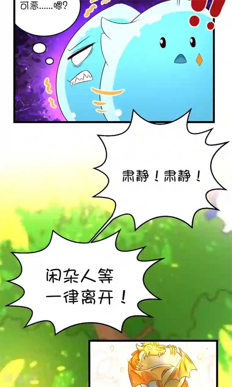 史莱姆恋成记第3话