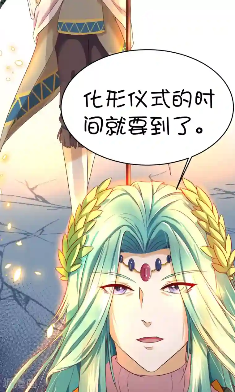 史莱姆恋成记第3话