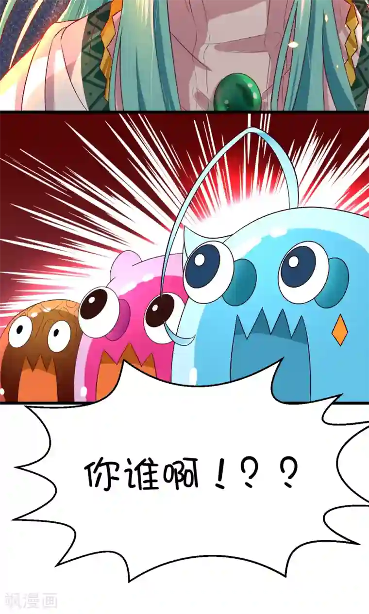 史莱姆恋成记第3话