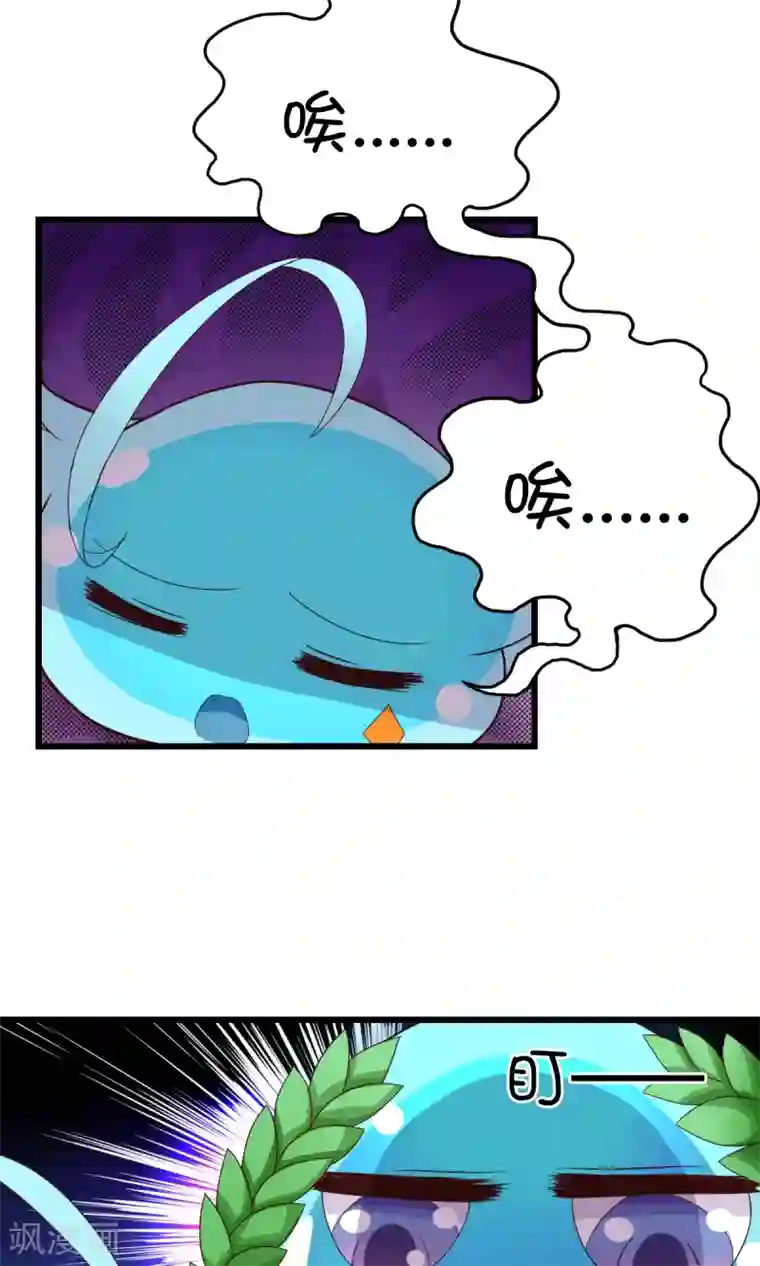 史莱姆恋成记第3话