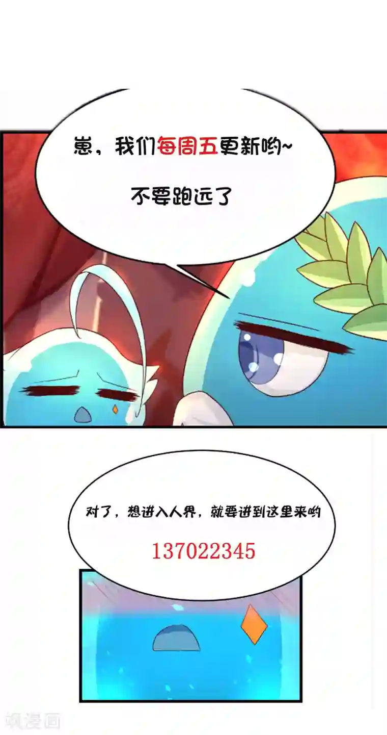 史莱姆恋成记第3话