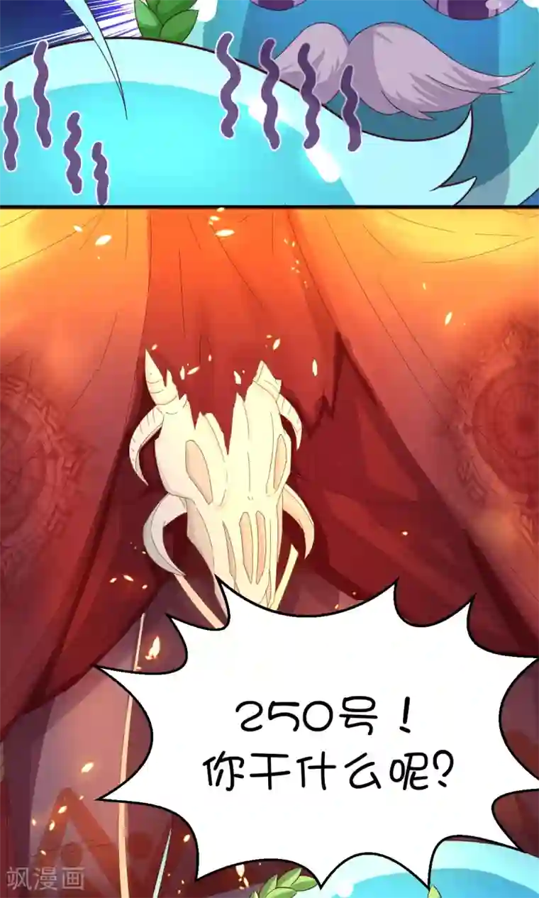 史莱姆恋成记第3话