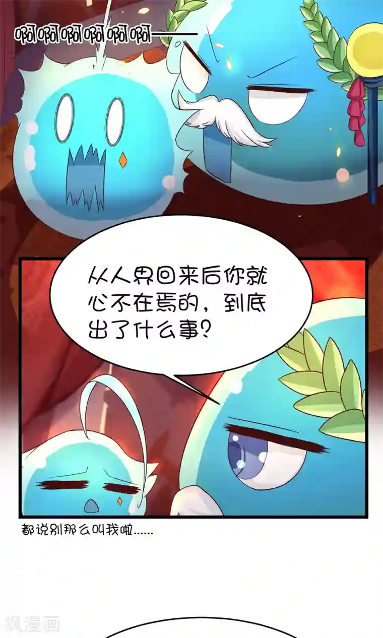 史莱姆恋成记第3话