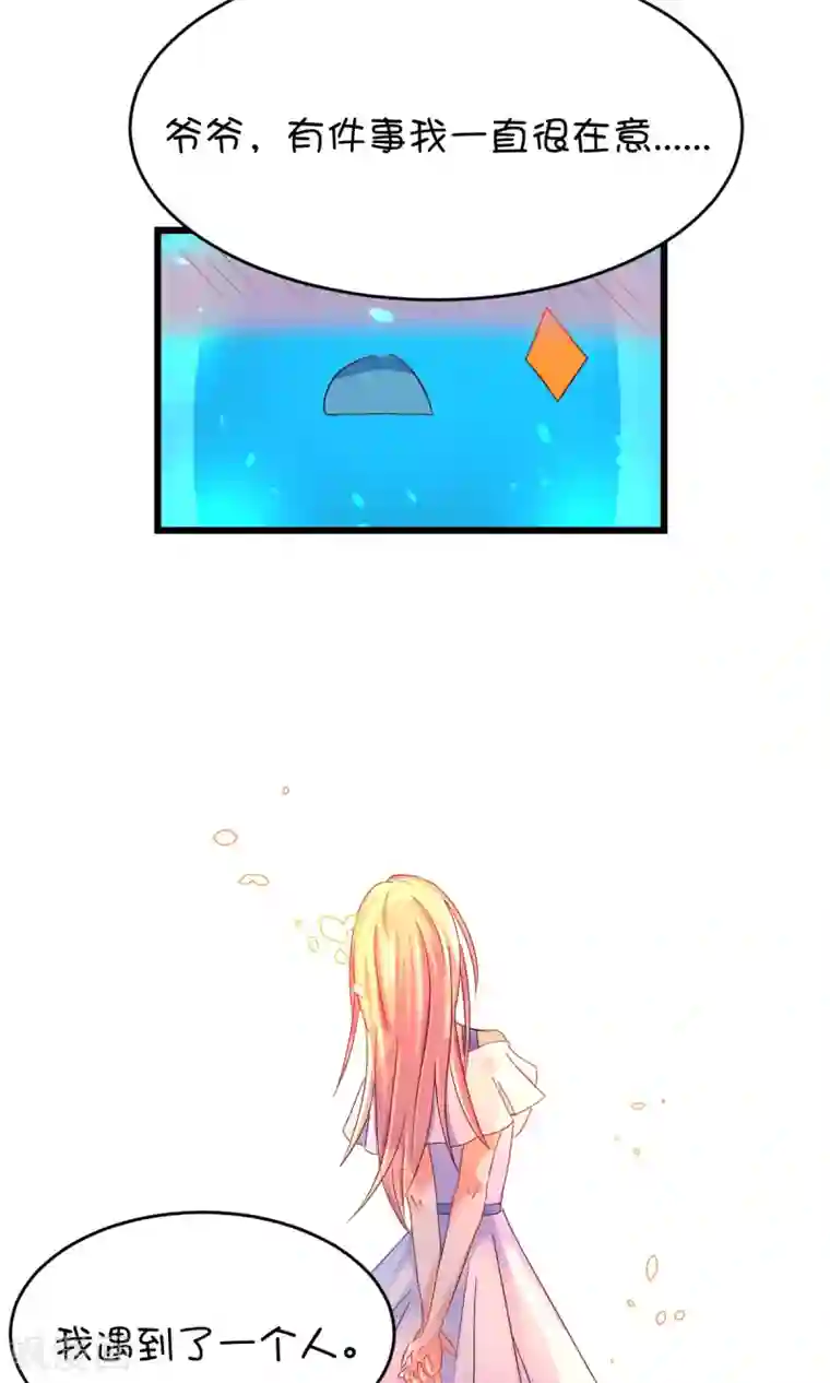 史莱姆恋成记第3话