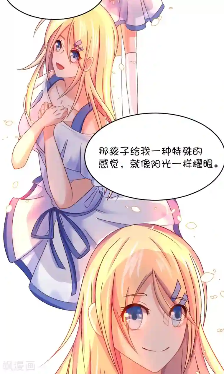 史莱姆恋成记第3话