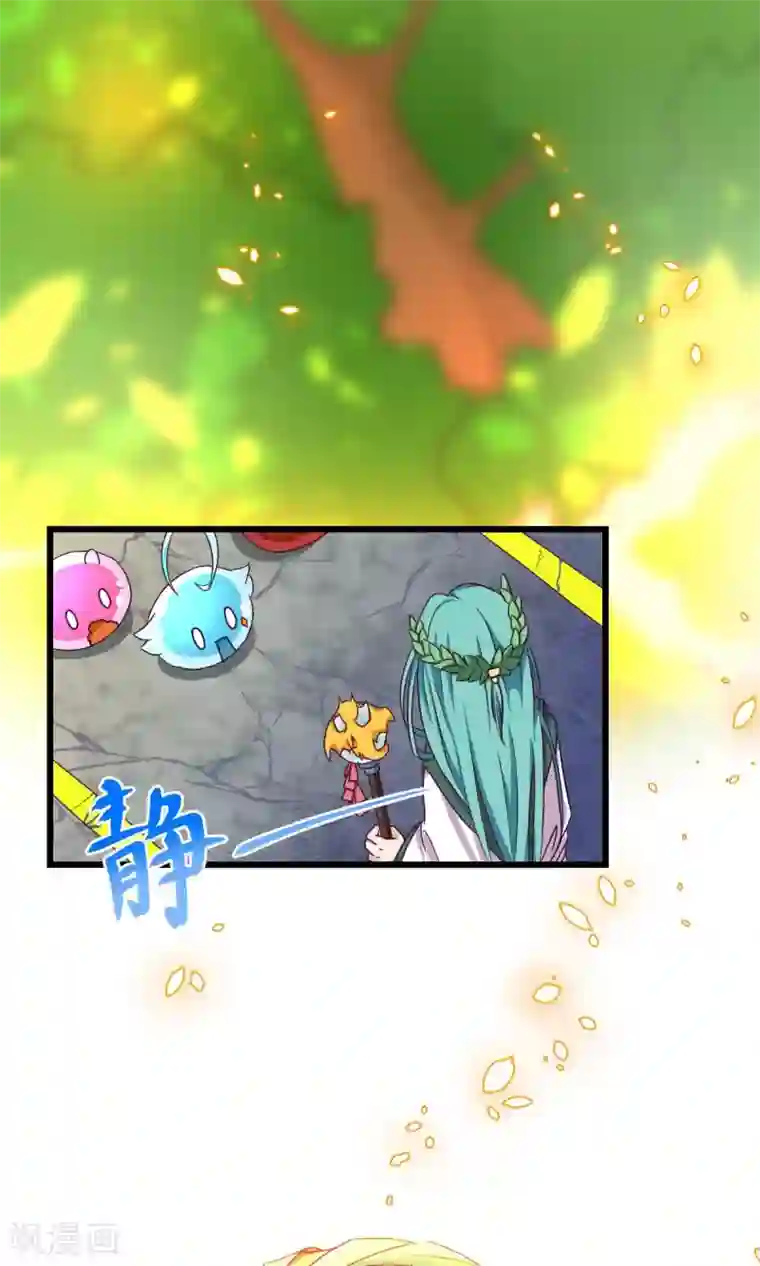 史莱姆恋成记第4话