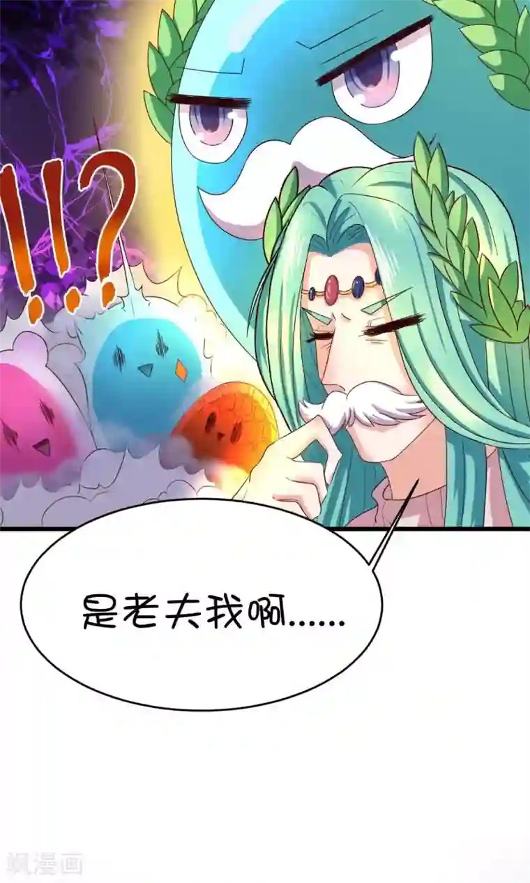 史莱姆恋成记第4话