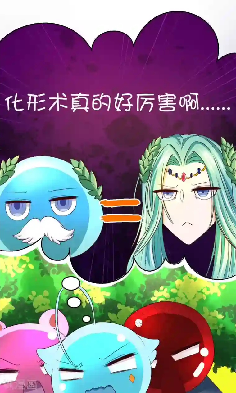 史莱姆恋成记第4话