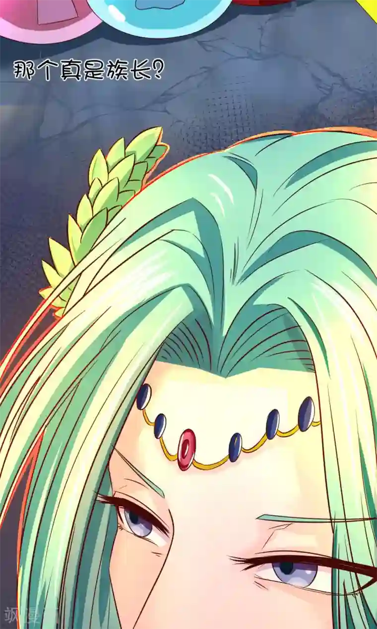 史莱姆恋成记第4话