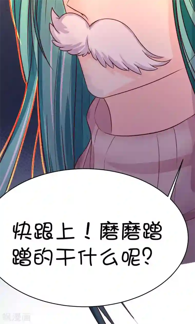 史莱姆恋成记第4话