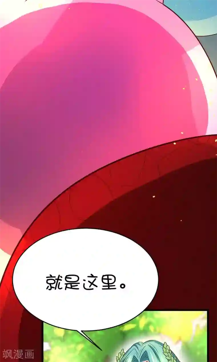 史莱姆恋成记第4话