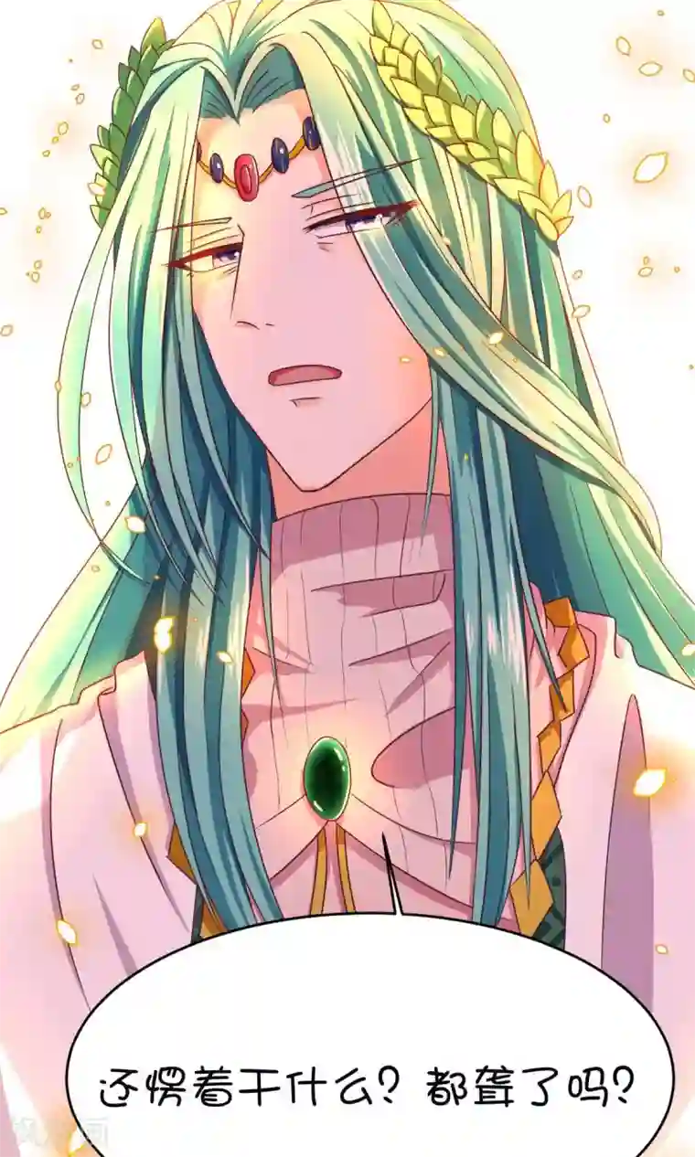 史莱姆恋成记第4话