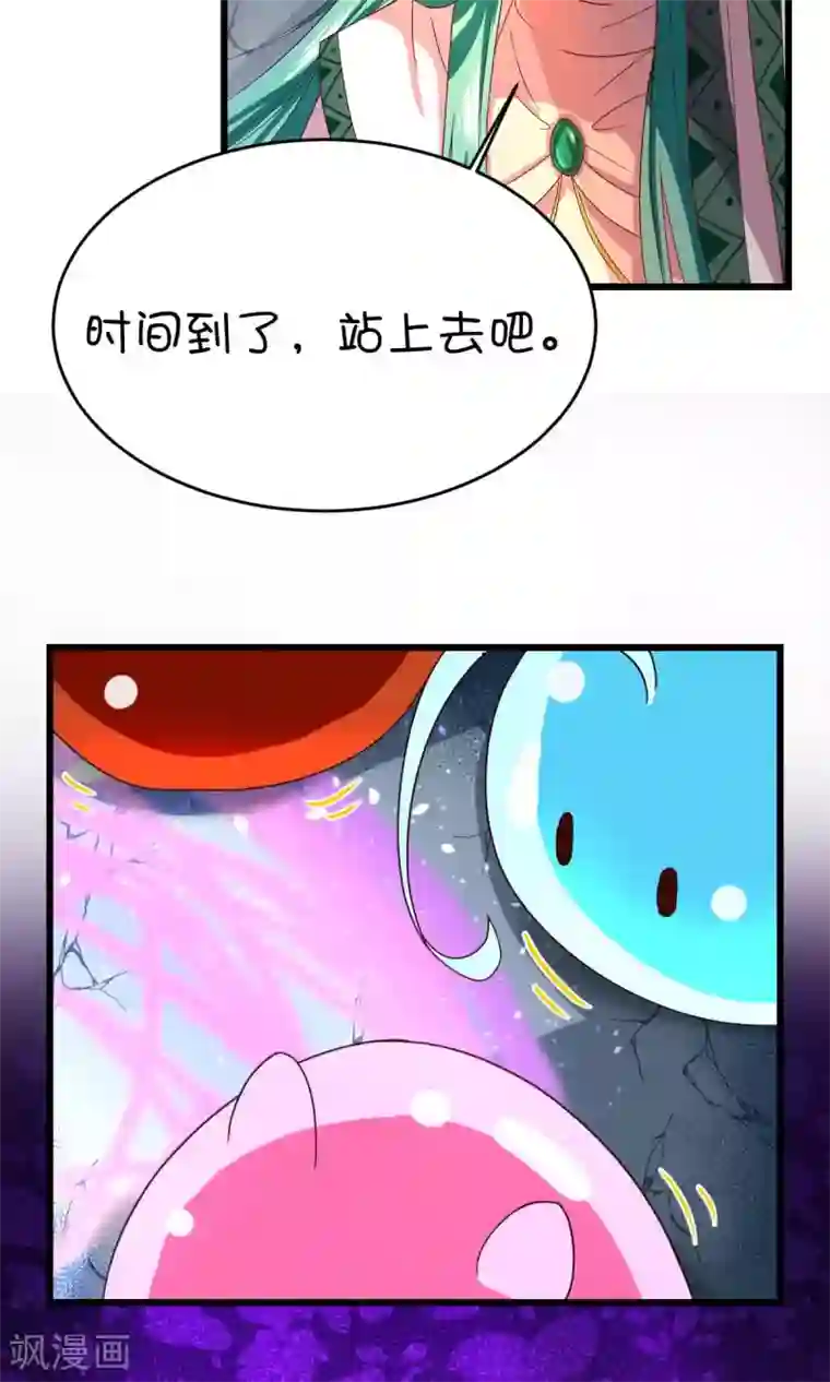 史莱姆恋成记第4话