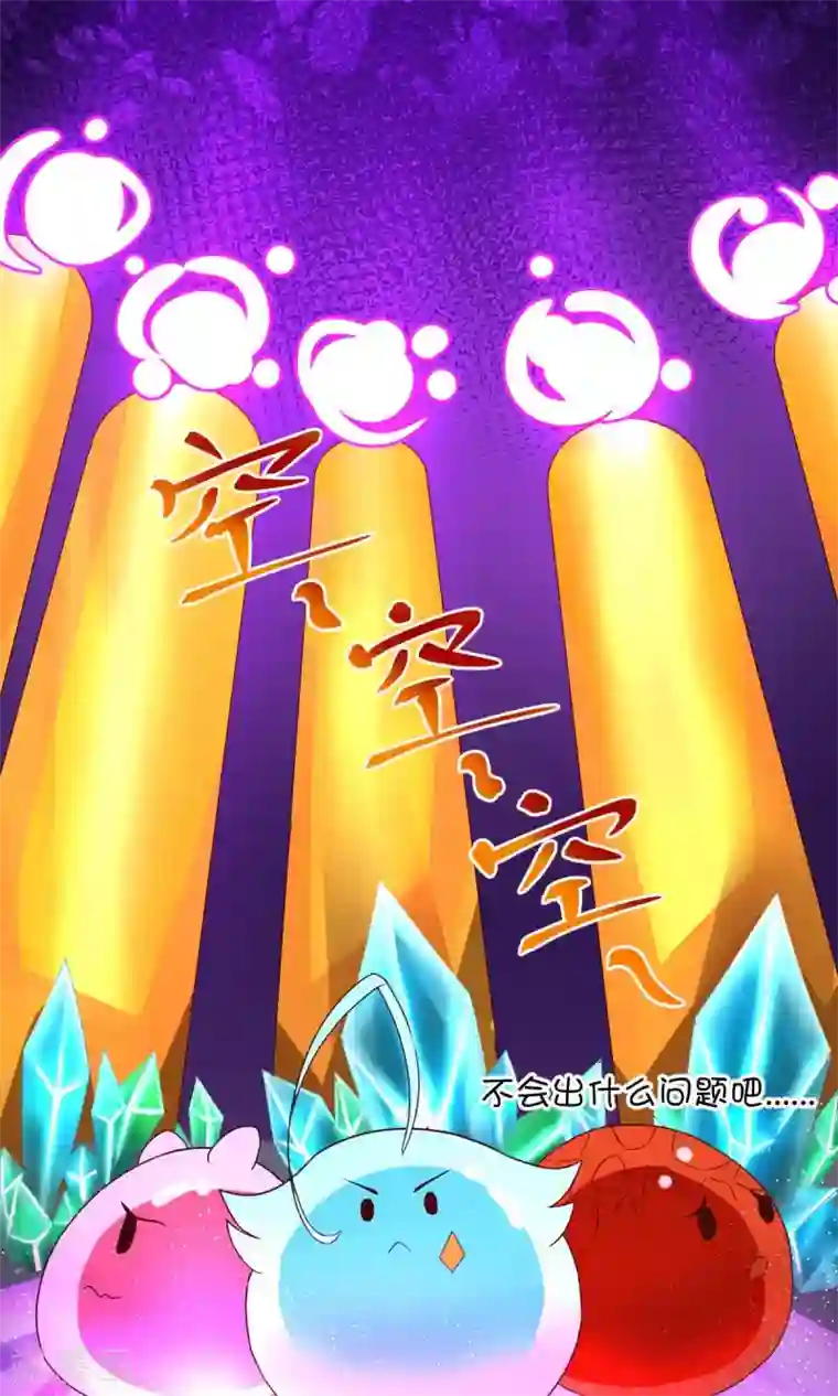 史莱姆恋成记第4话