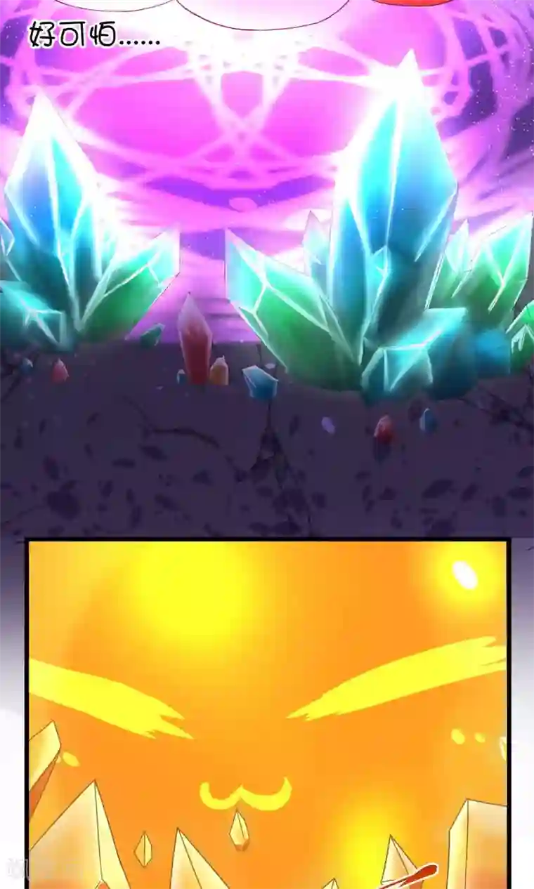 史莱姆恋成记第4话