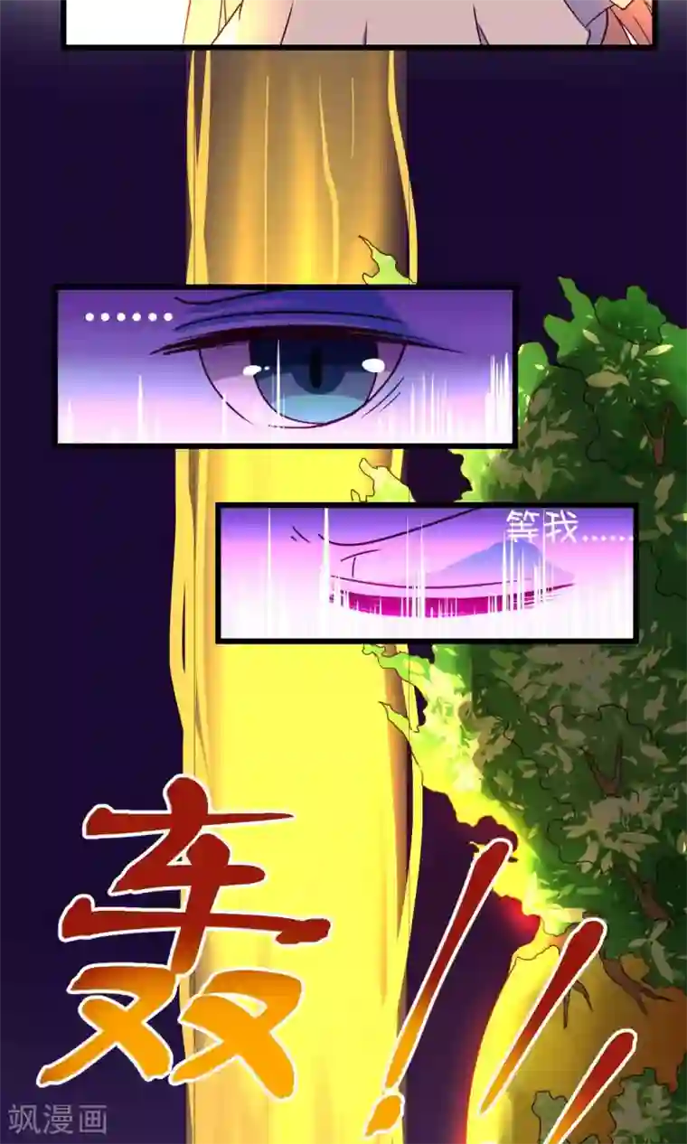 史莱姆恋成记第4话