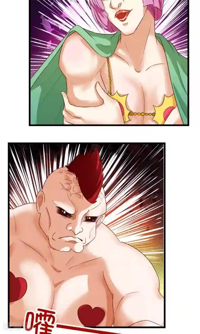 史莱姆恋成记第4话