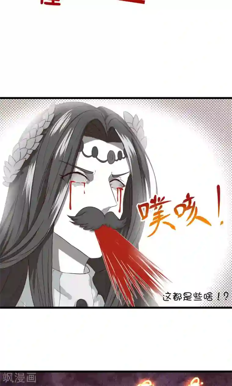 史莱姆恋成记第4话