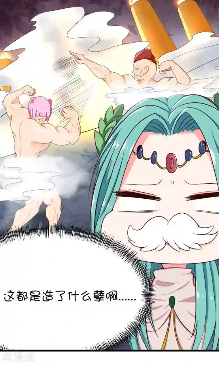 史莱姆恋成记第4话