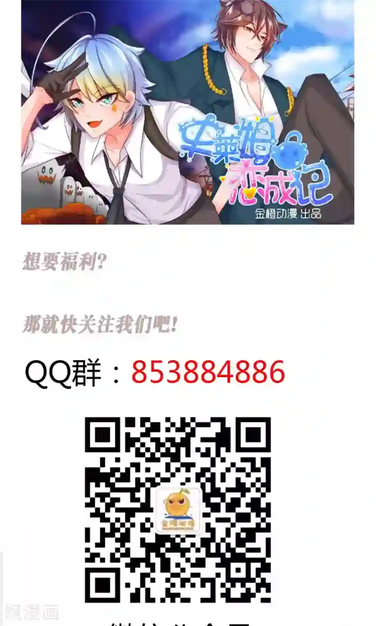 史莱姆恋成记第4话