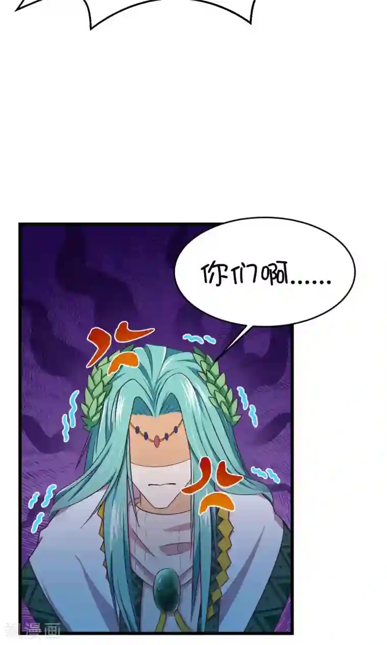 史莱姆恋成记第4话