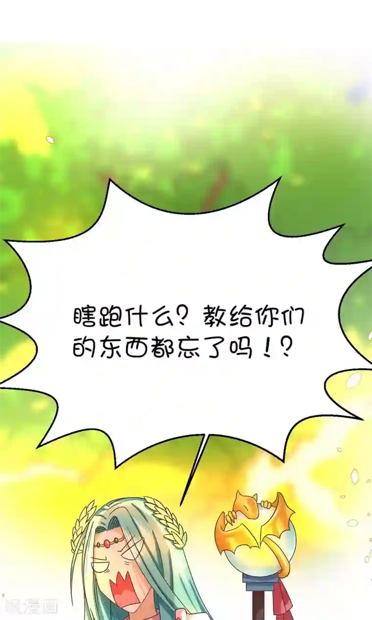 史莱姆恋成记第4话