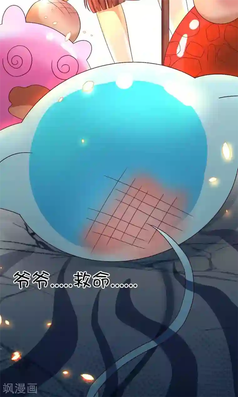 史莱姆恋成记第4话