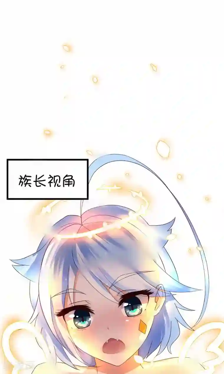 史莱姆恋成记第5话