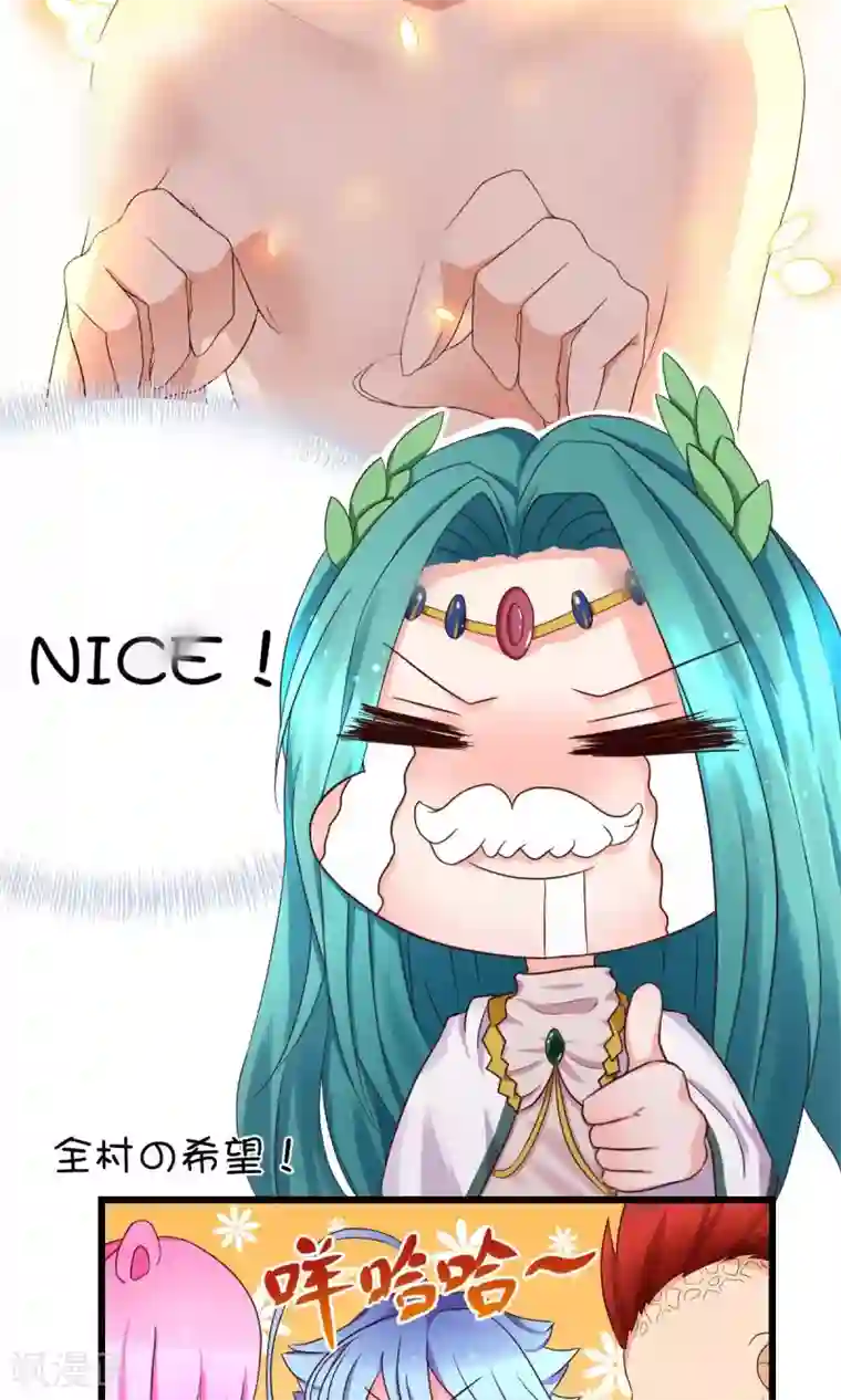 史莱姆恋成记第5话