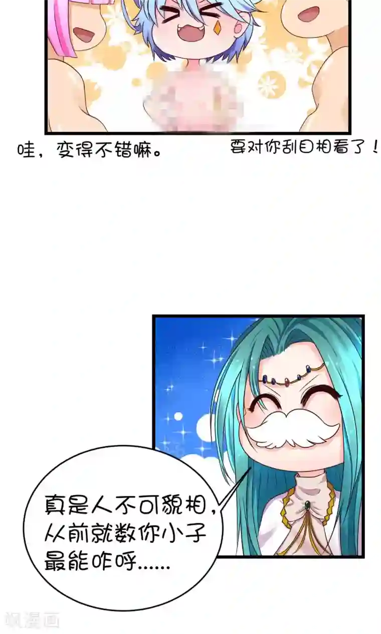 史莱姆恋成记第5话