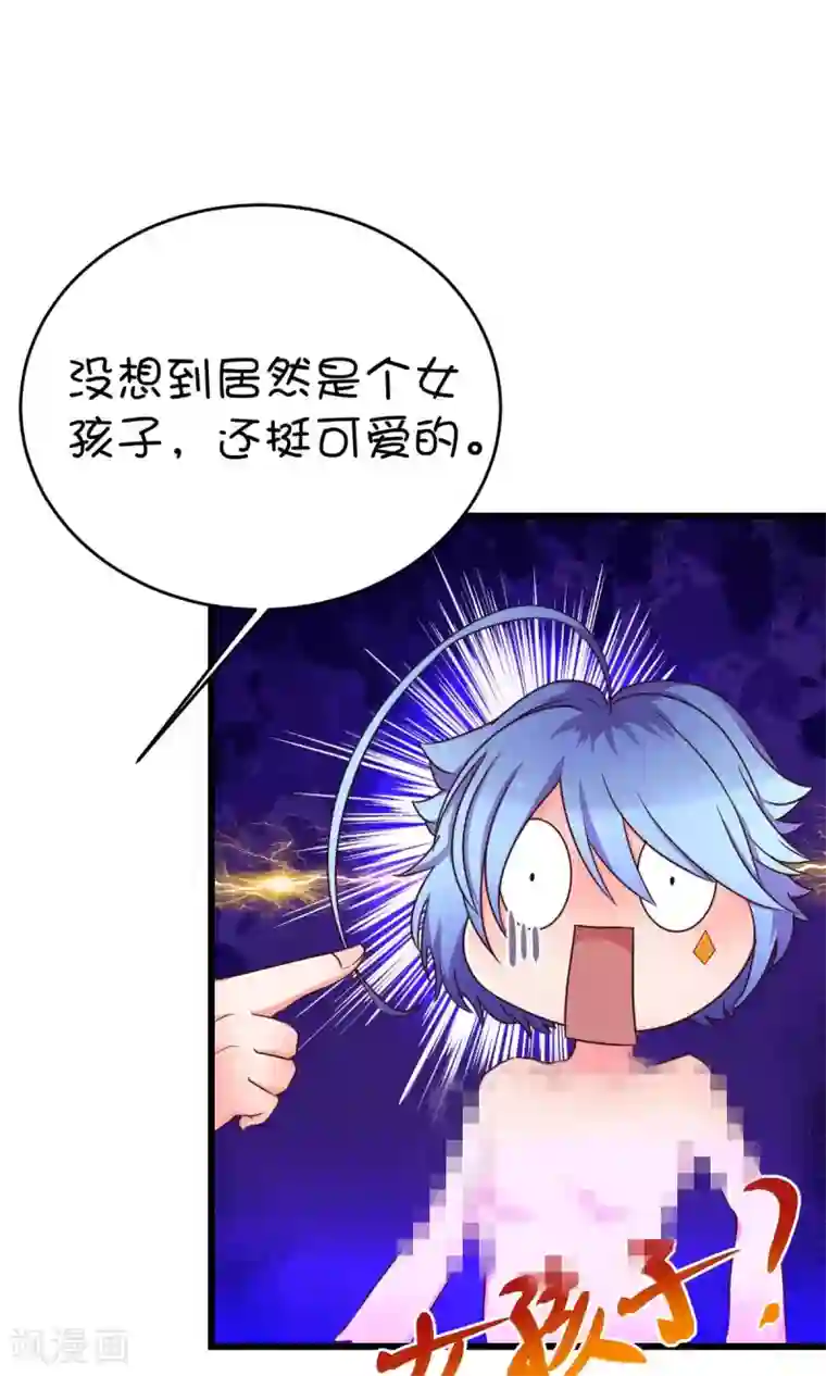 史莱姆恋成记第5话