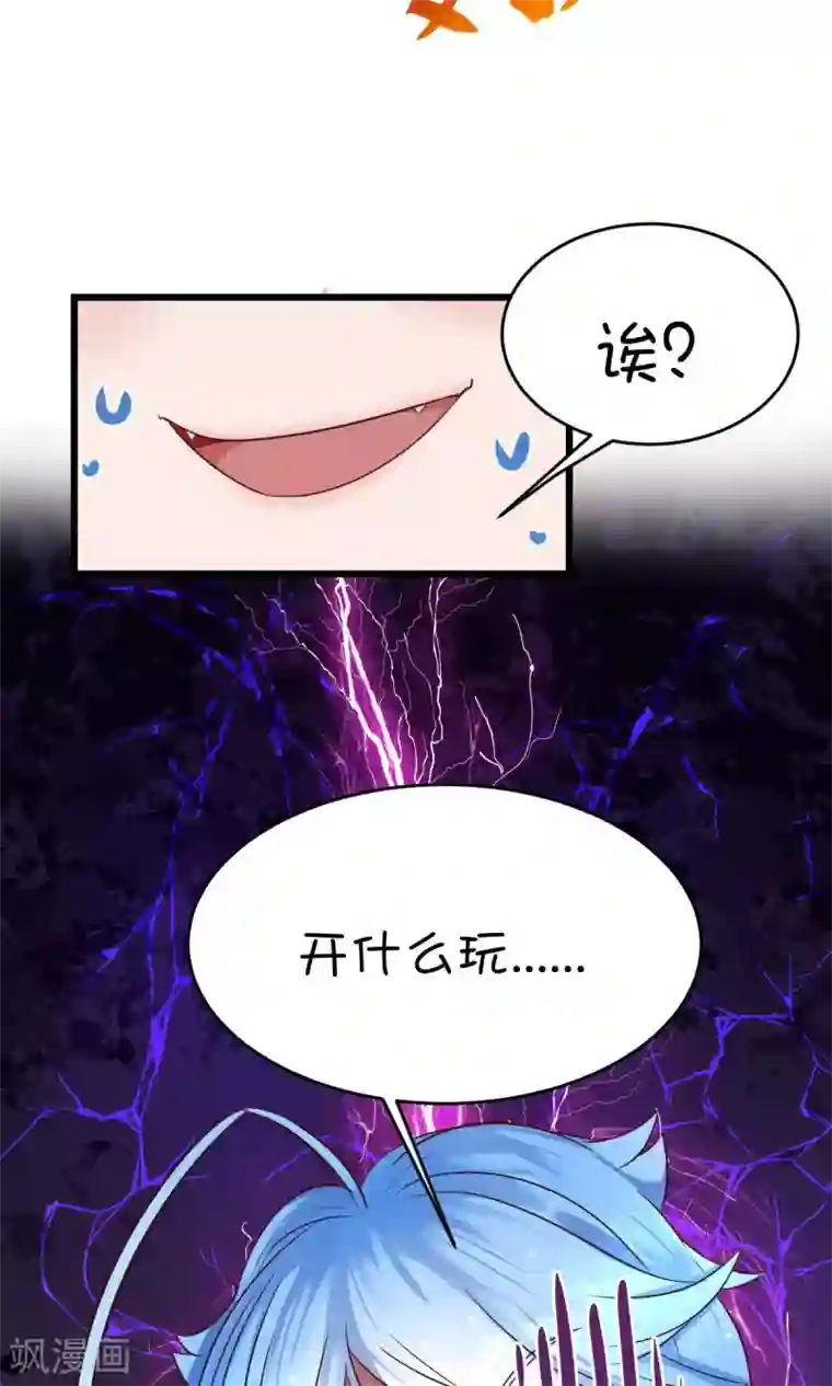 史莱姆恋成记第5话