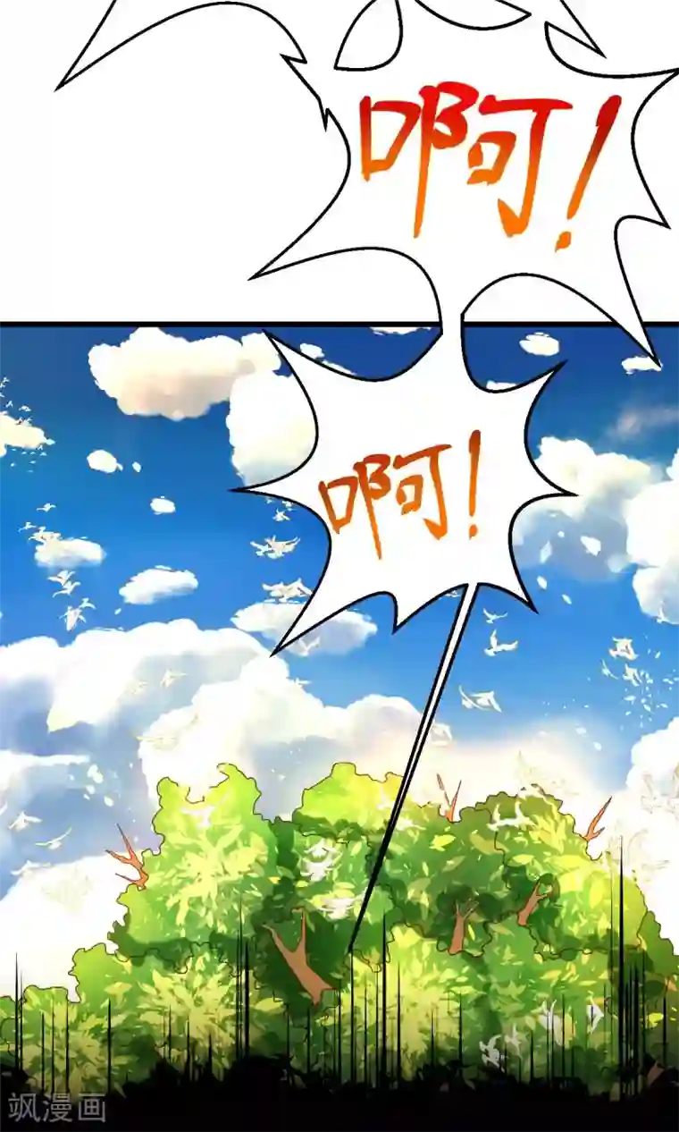 史莱姆恋成记第5话