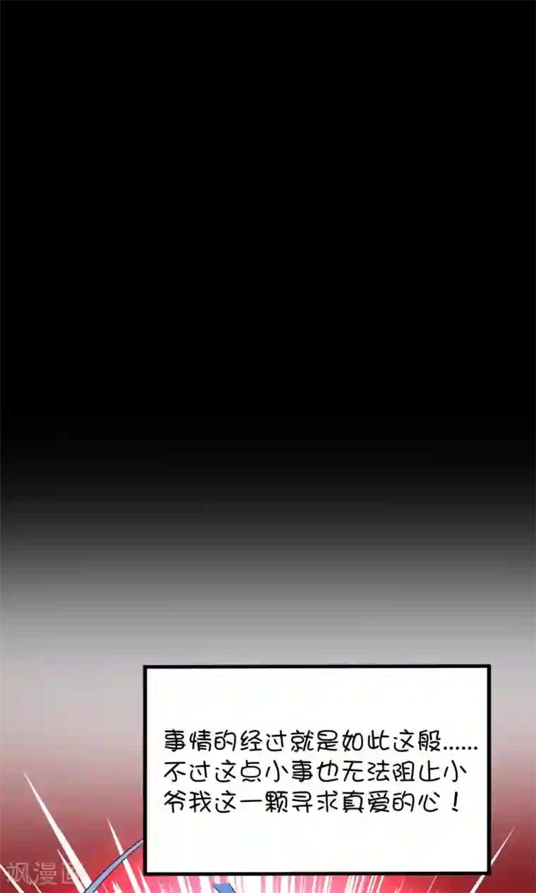 史莱姆恋成记第5话