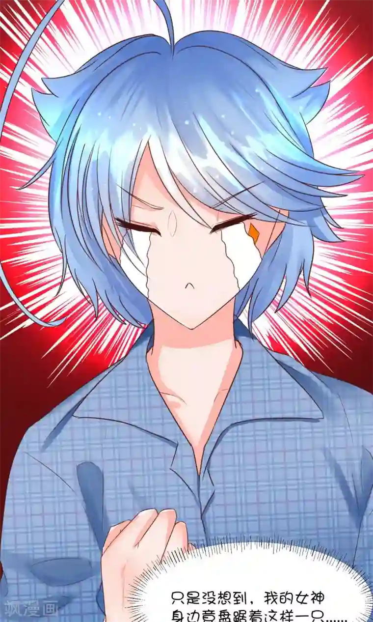 史莱姆恋成记第5话