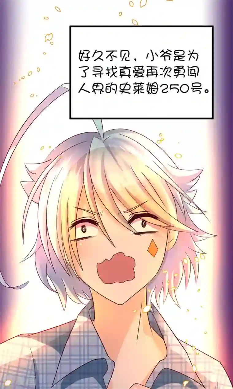 史莱姆恋成记第5话