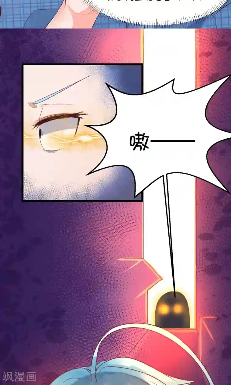 史莱姆恋成记第5话