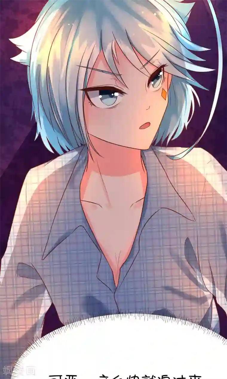 史莱姆恋成记第5话