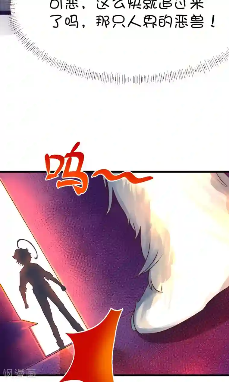 史莱姆恋成记第5话