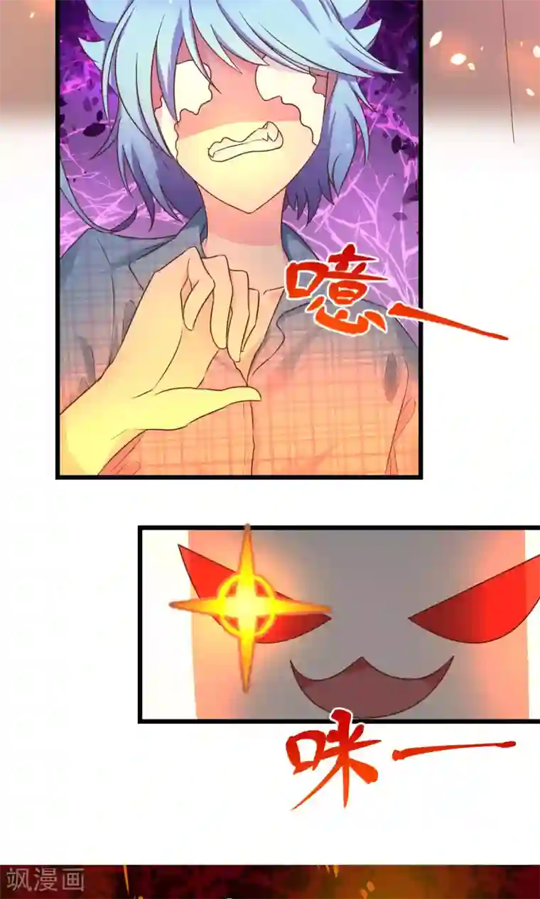 史莱姆恋成记第5话