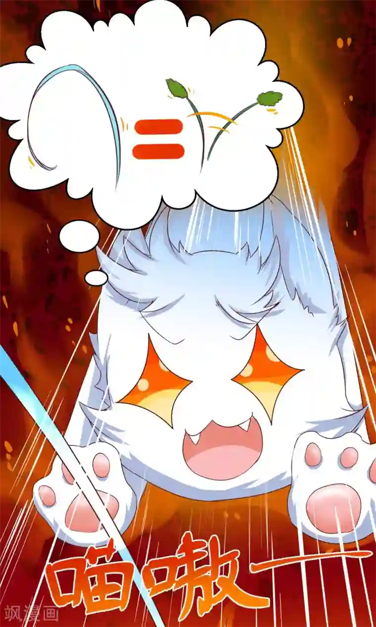 史莱姆恋成记第5话