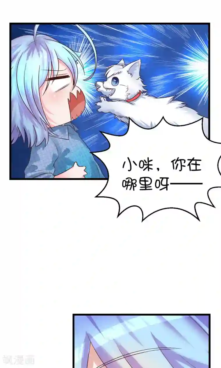 史莱姆恋成记第5话