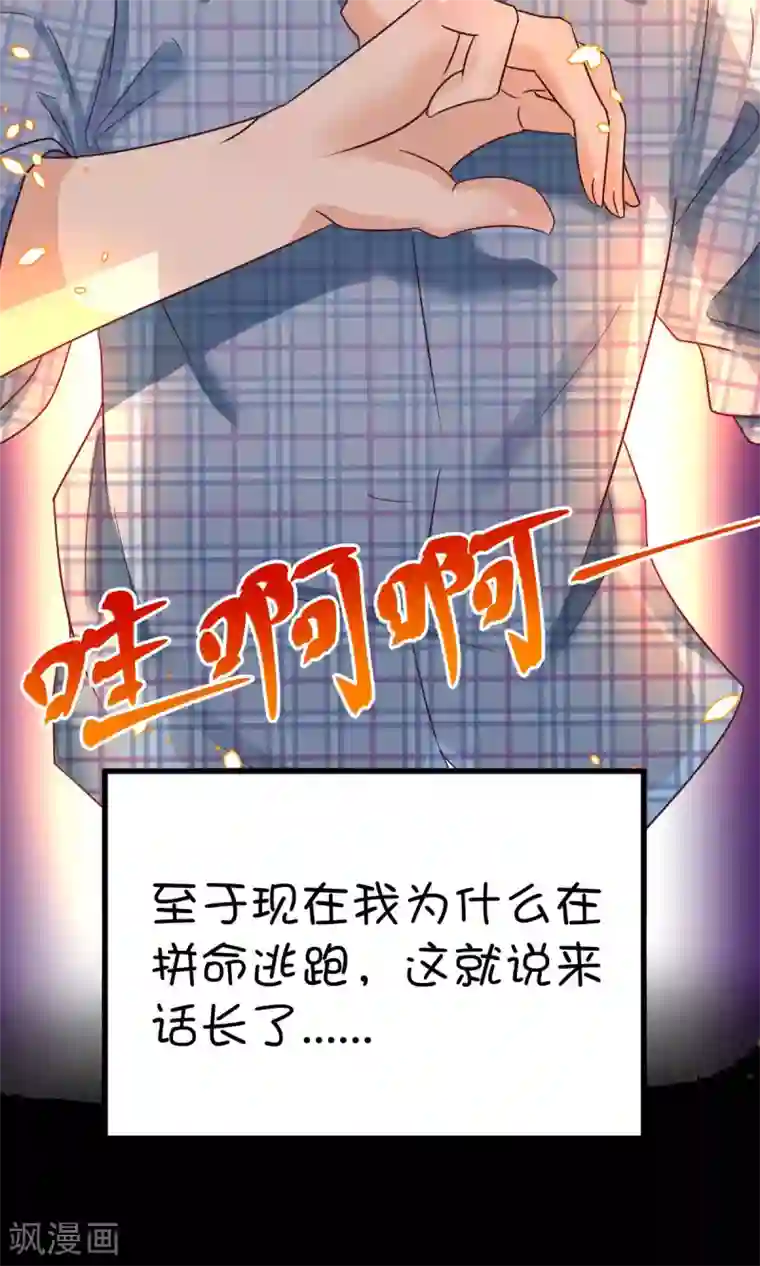 史莱姆恋成记第5话