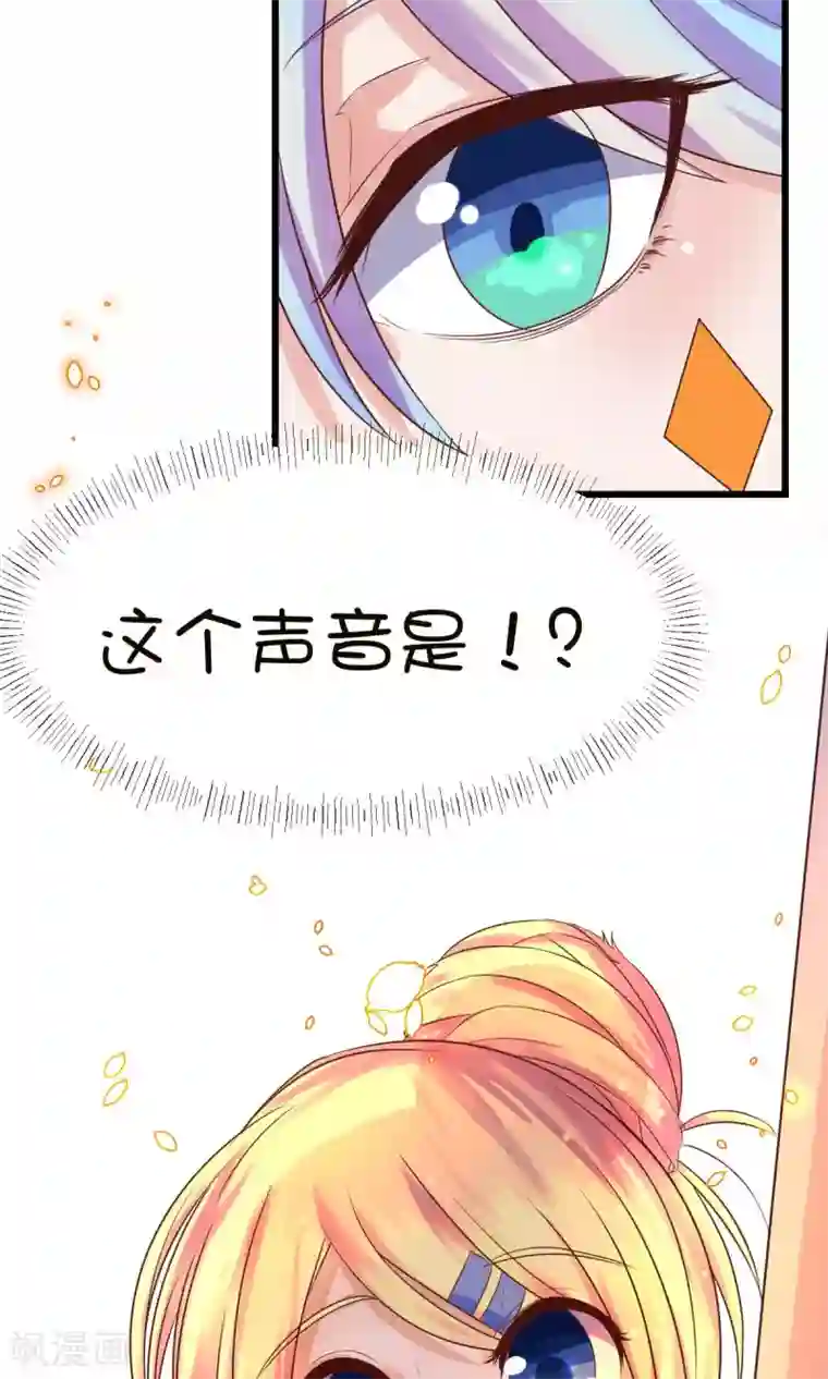 史莱姆恋成记第5话