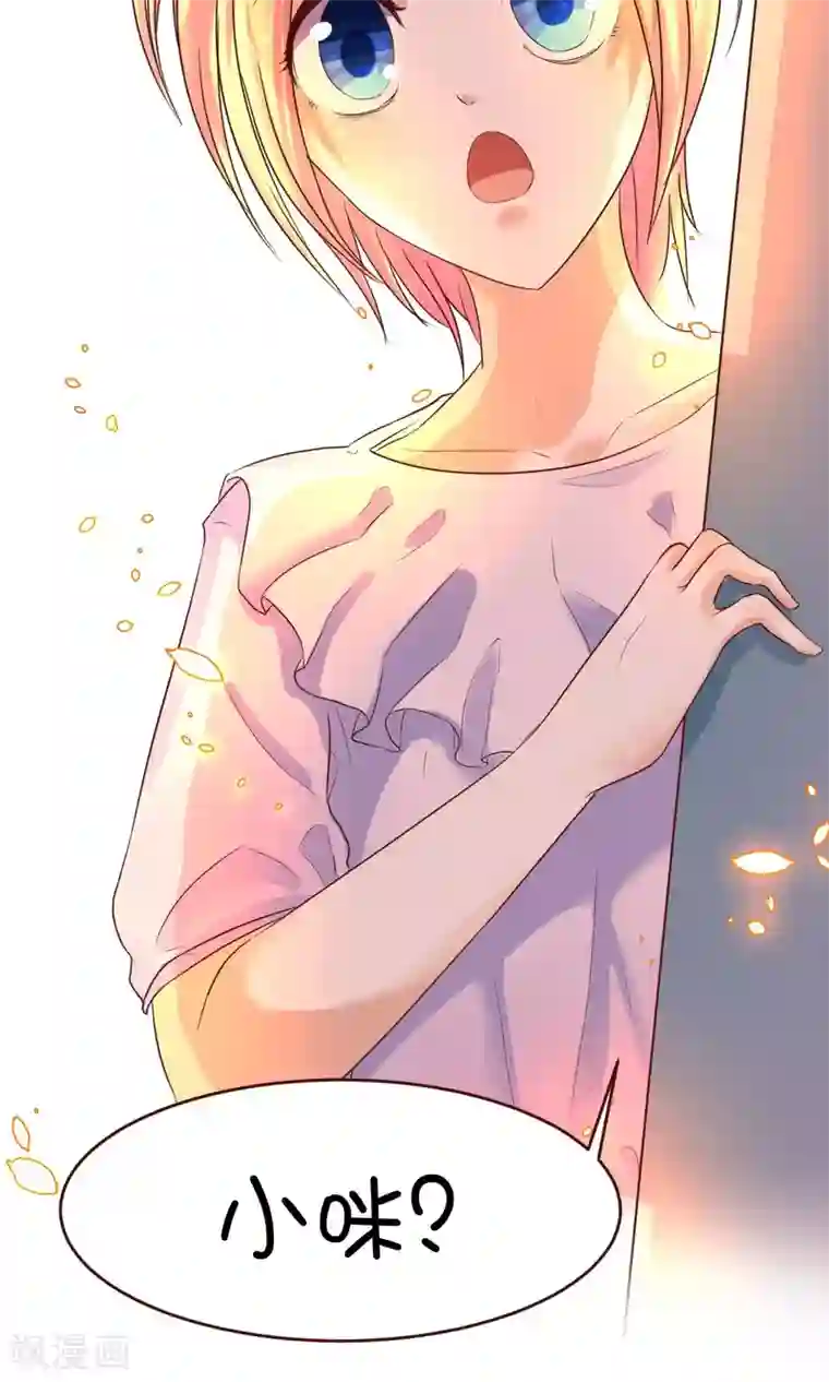 史莱姆恋成记第5话