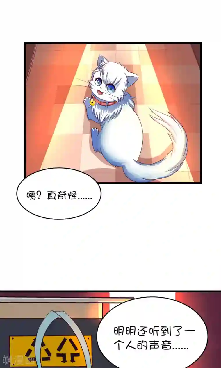 史莱姆恋成记第5话