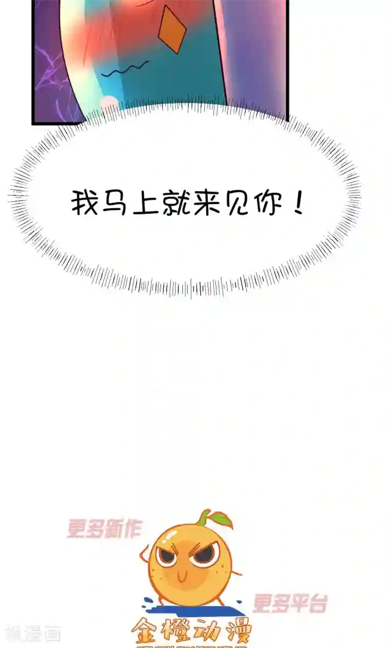 史莱姆恋成记第5话